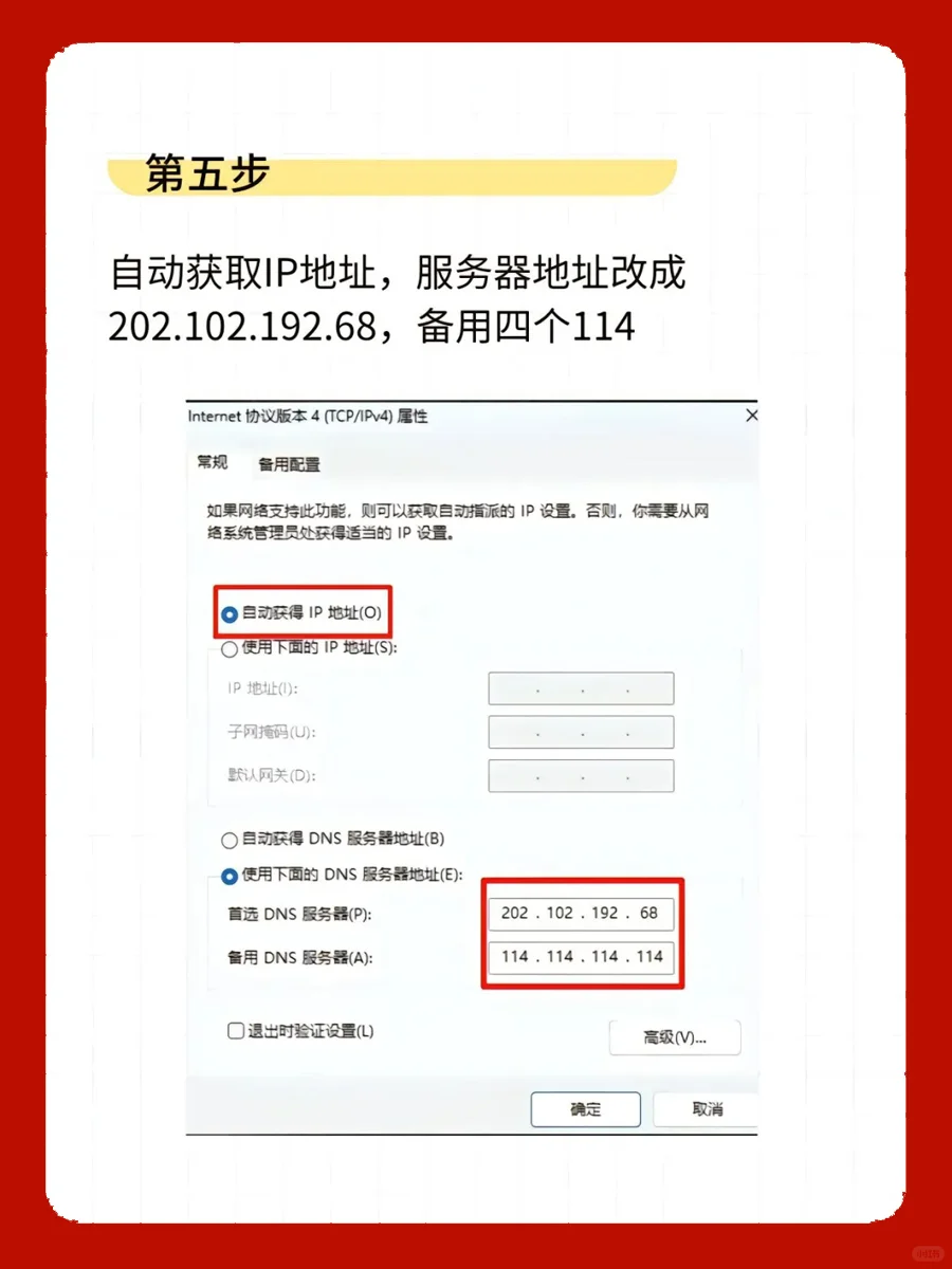 电脑联网了，但是网络无法使用
