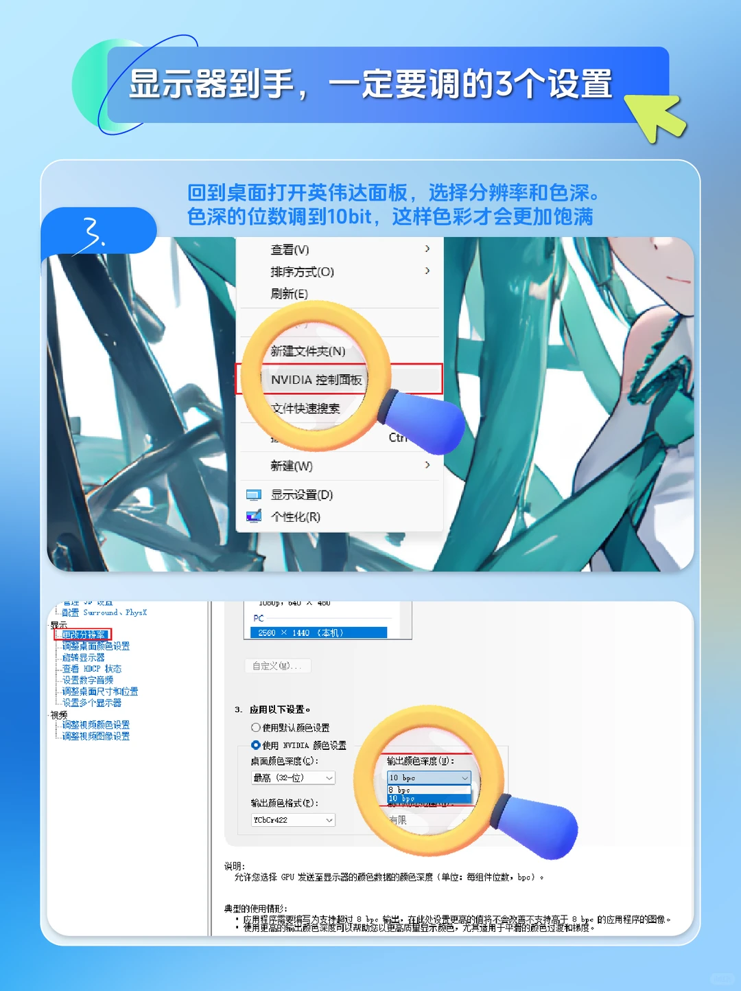 新显示器到手 ，一定要调的3个设置！
