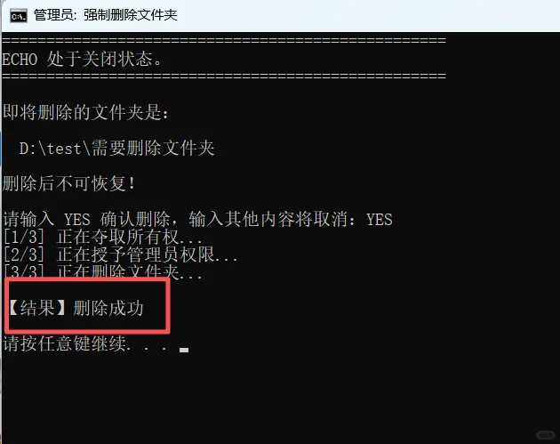 💥 解决 Windows 文件夹无法删除的问题！
