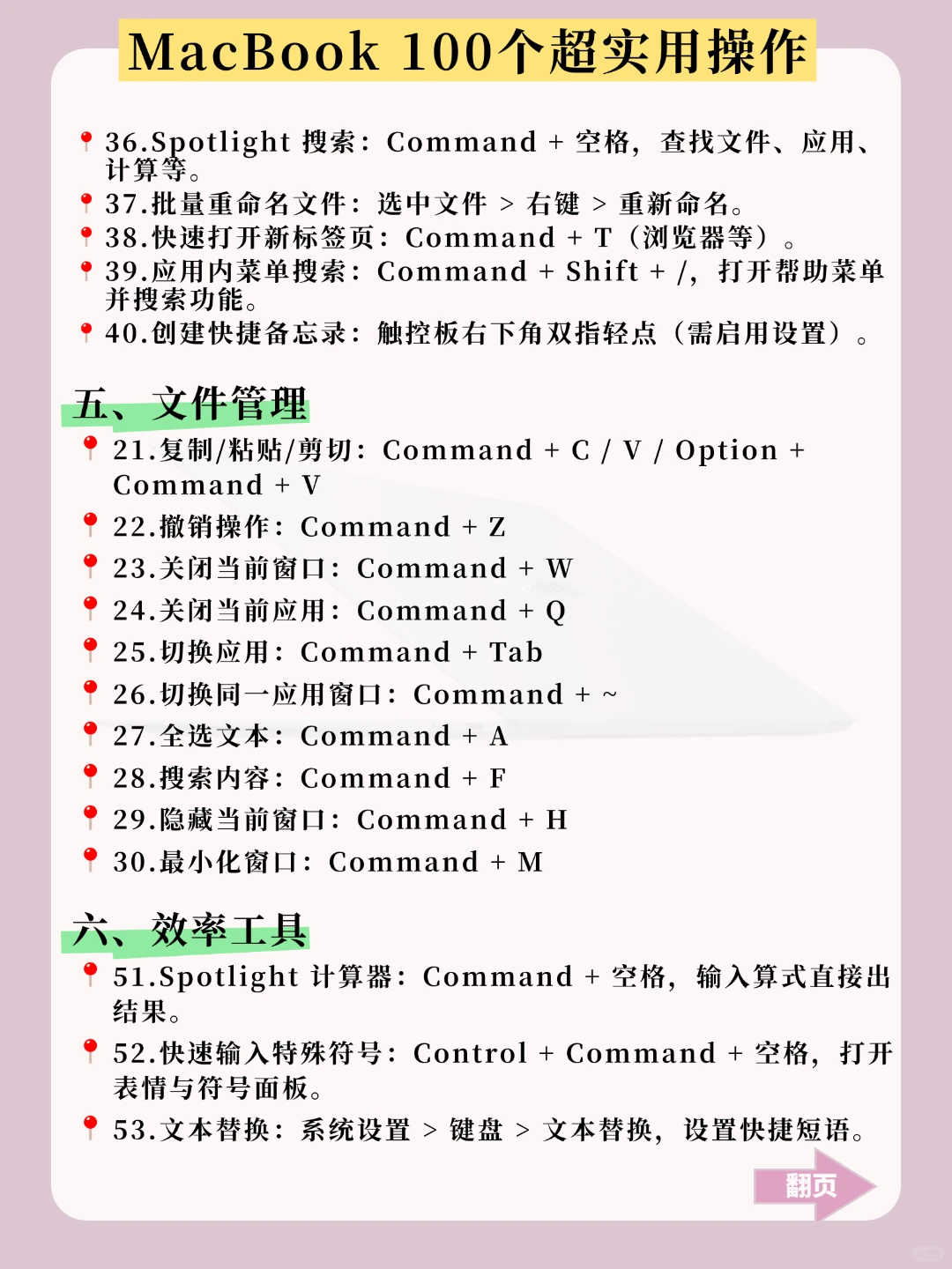 买MacBook的存下!苹果电脑技巧很难找超详细