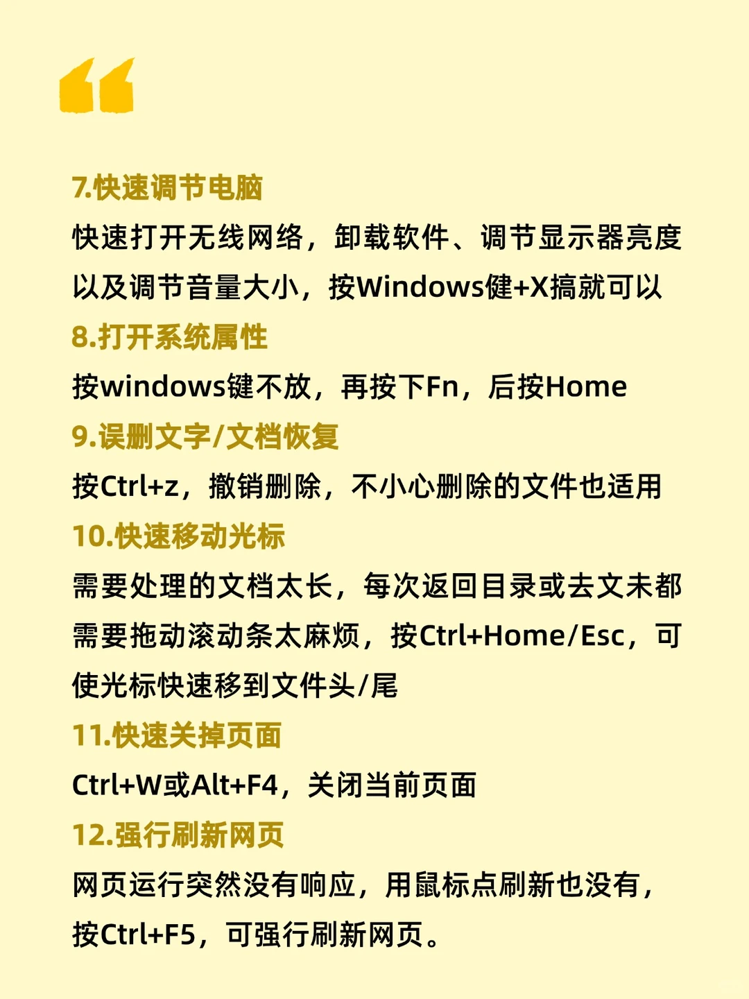 99%的人未必知道的电脑操作技巧分享✅