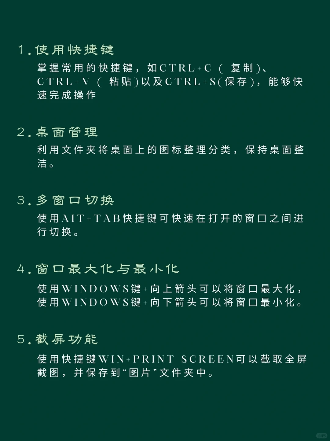 超实用电脑小技巧！！！建议收藏