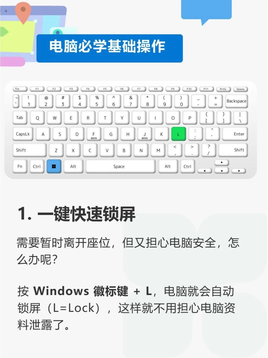 🇲🇾 💻Windows 电脑快捷键大全来了！