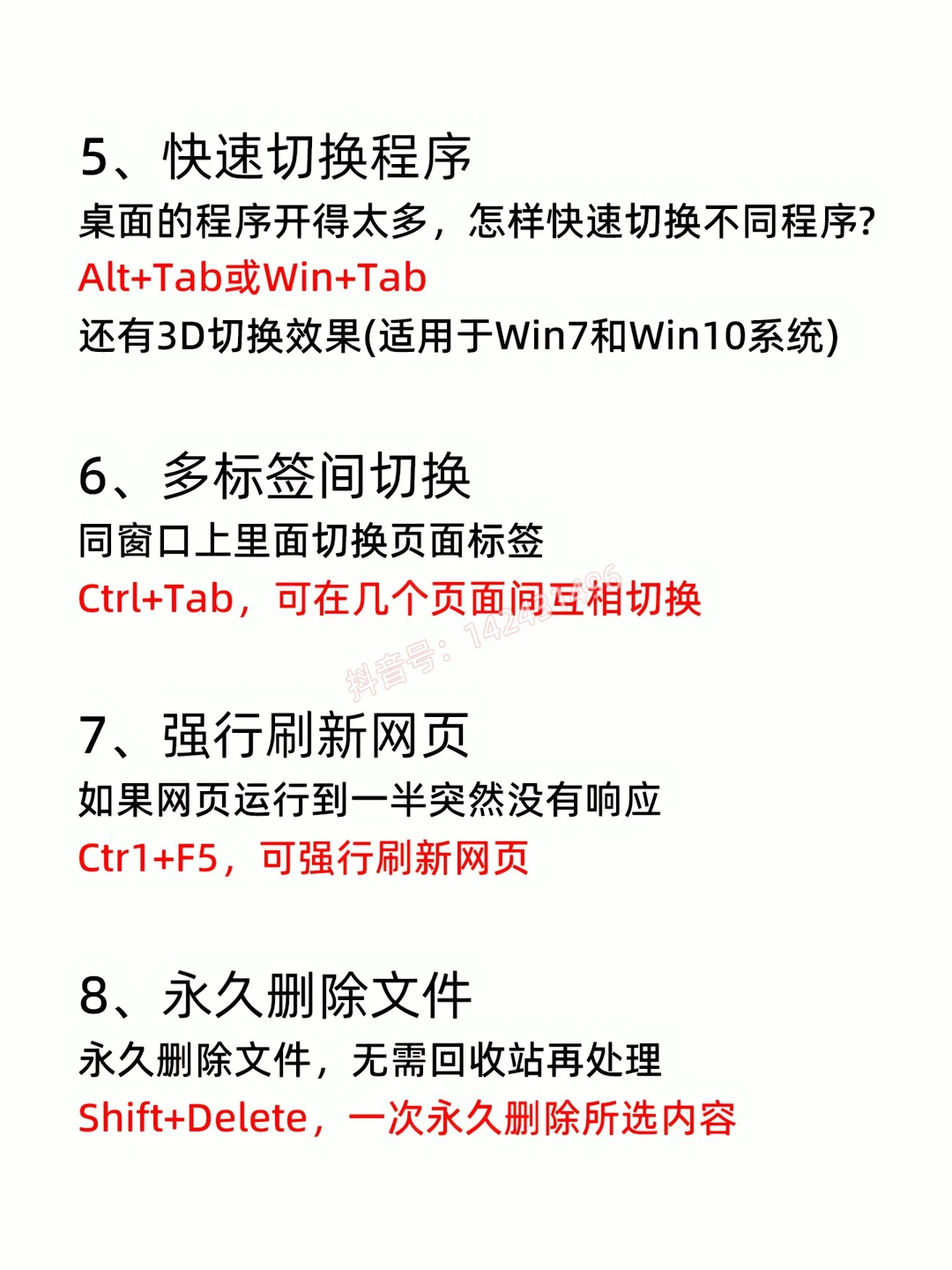 电脑必会的21个技巧
