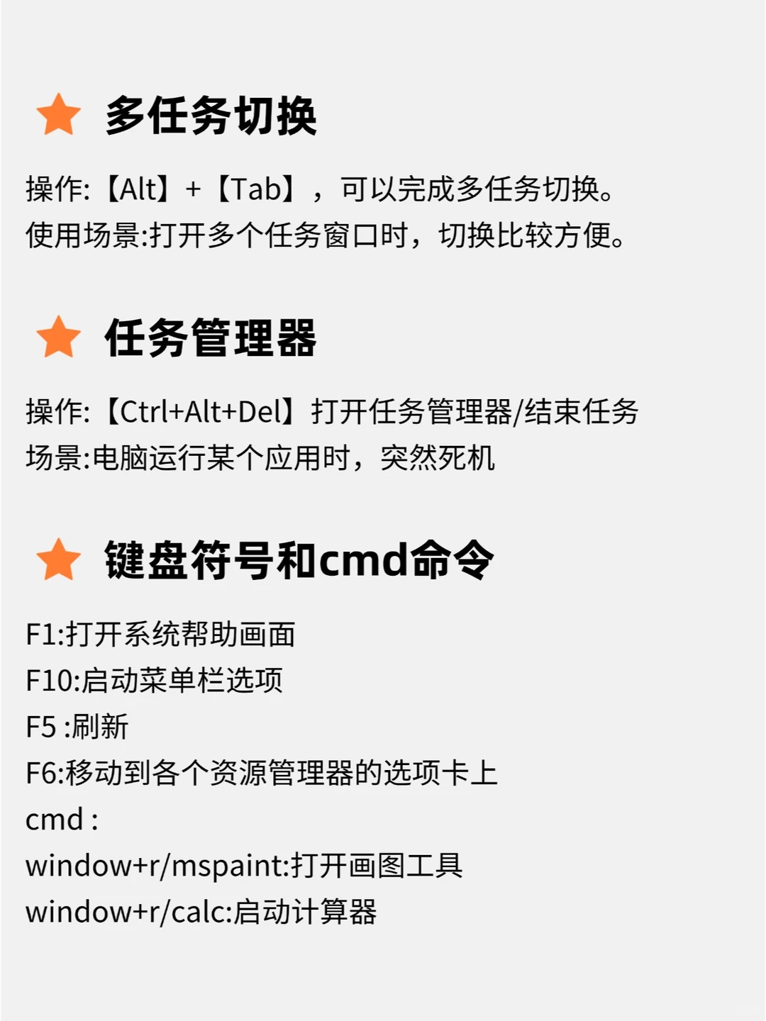98%的人未必知道的电脑实用操作技巧❗