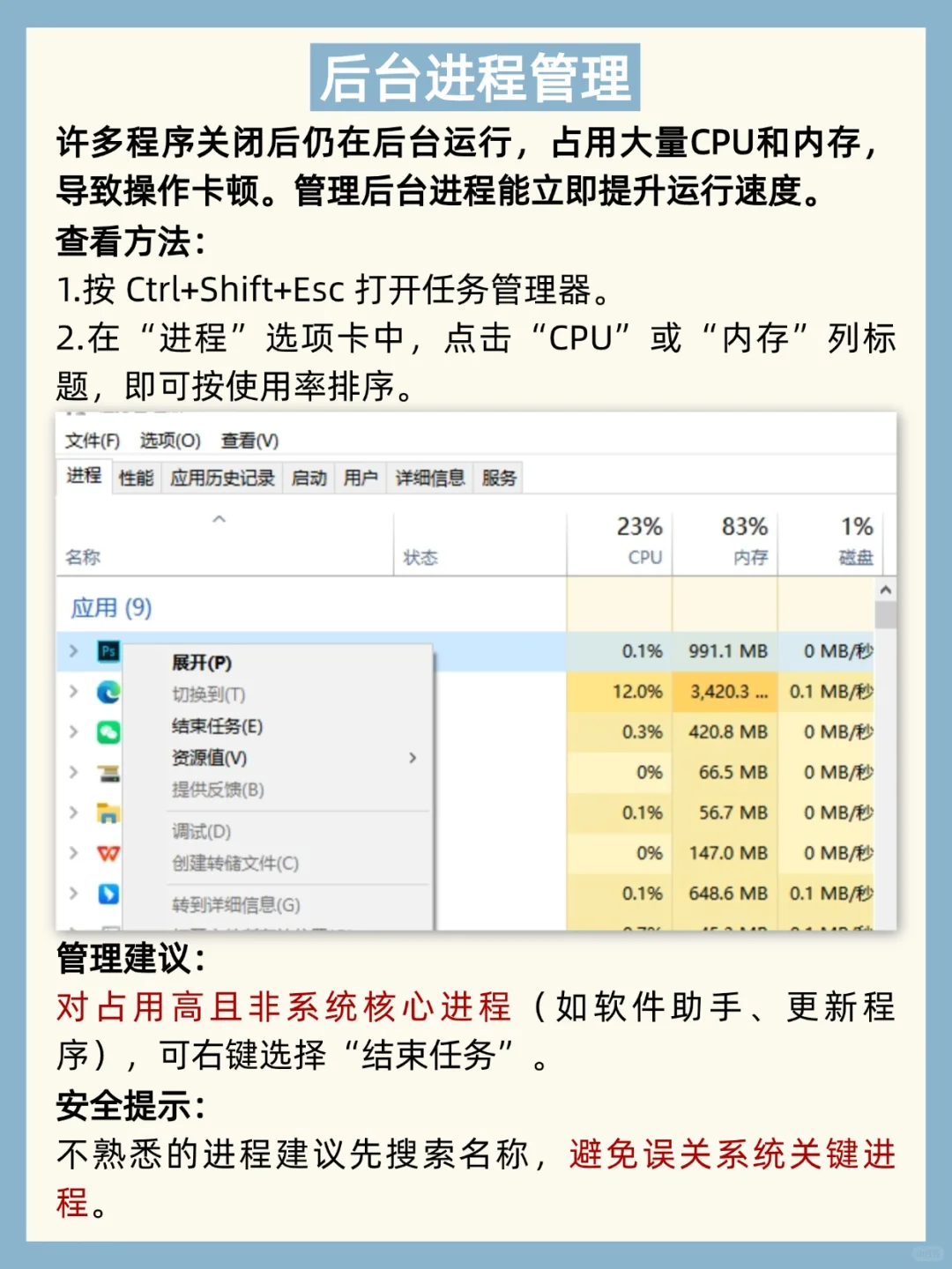 告别卡顿！7个电脑优化技巧，性能提升200%