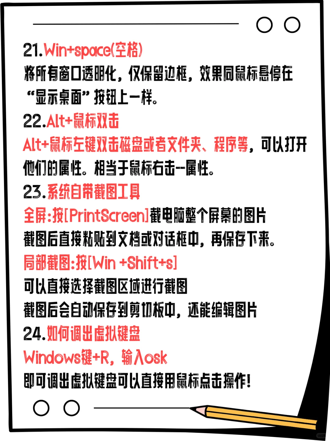 这几个电脑快捷键快码住！让你办公效率加倍