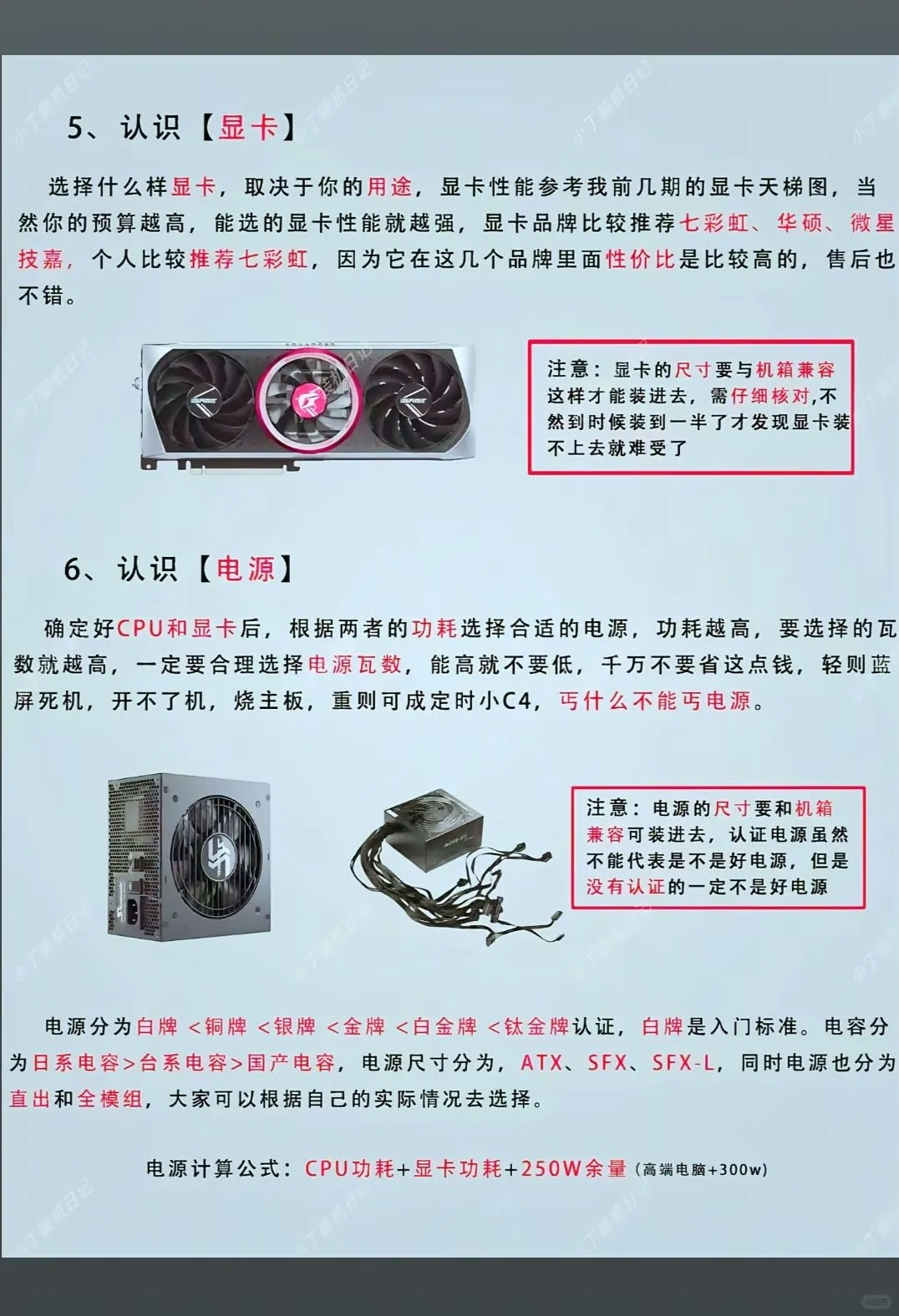 新手指南:diy电脑必备硬件解析💻🔧