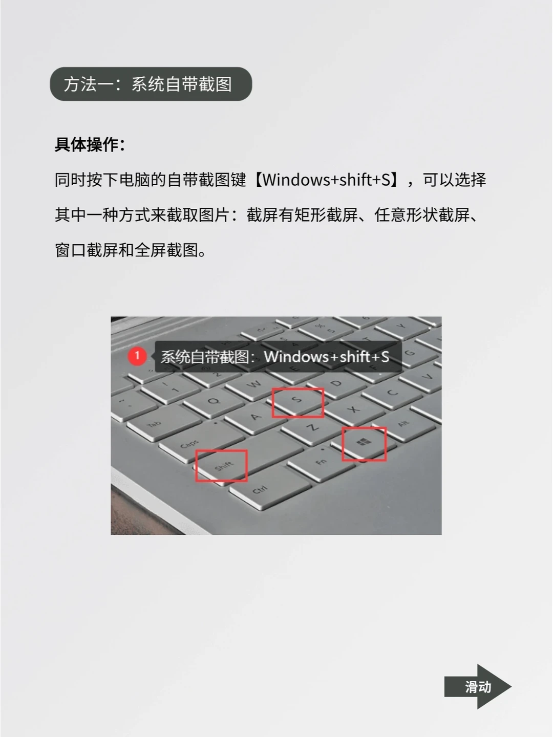 小白不求人的八种电脑截图方法~