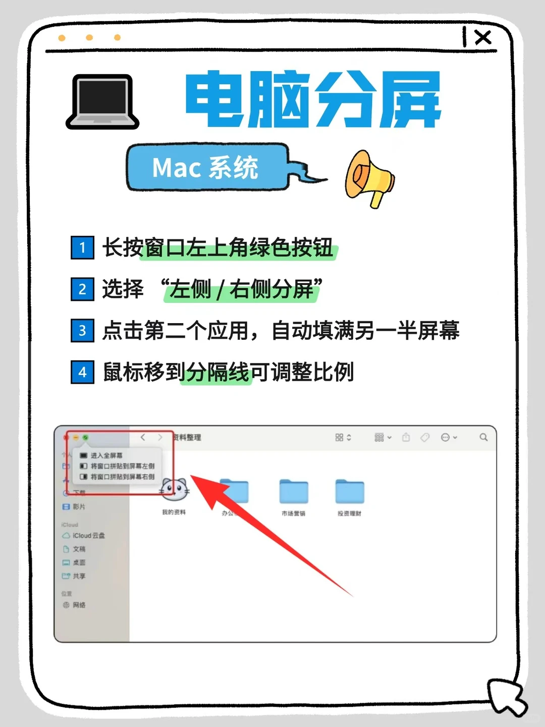 手机/电脑分屏技巧！效率翻倍的神仙操作