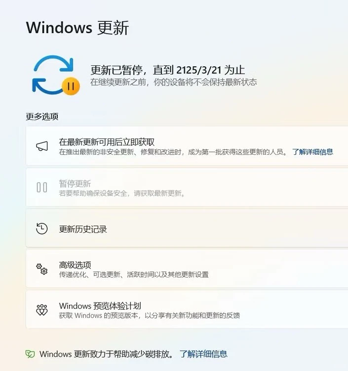 Win10/11 永久停更教程 | 电脑设置停止更新