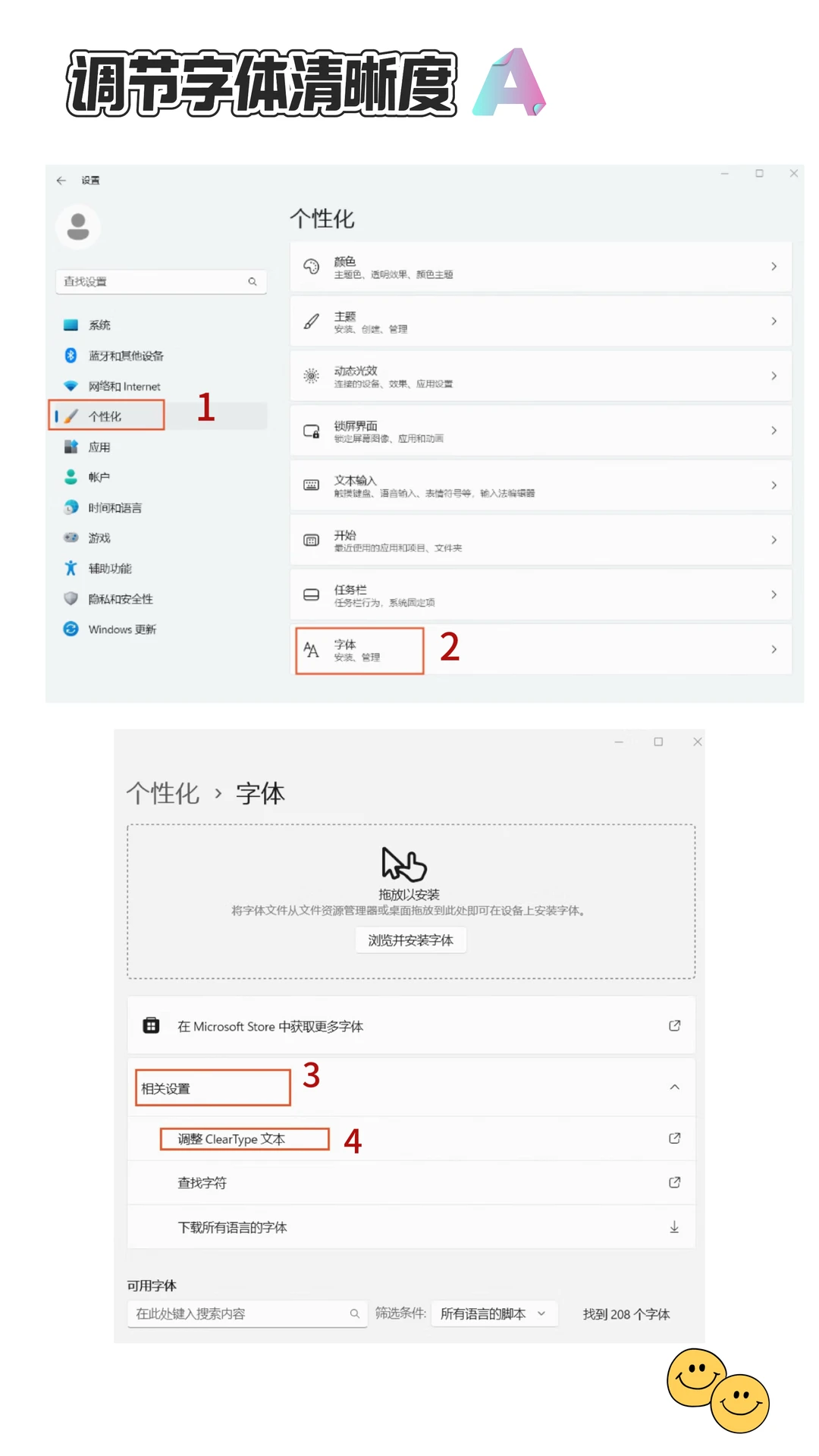 显示器如何在win系统中调整参数教程