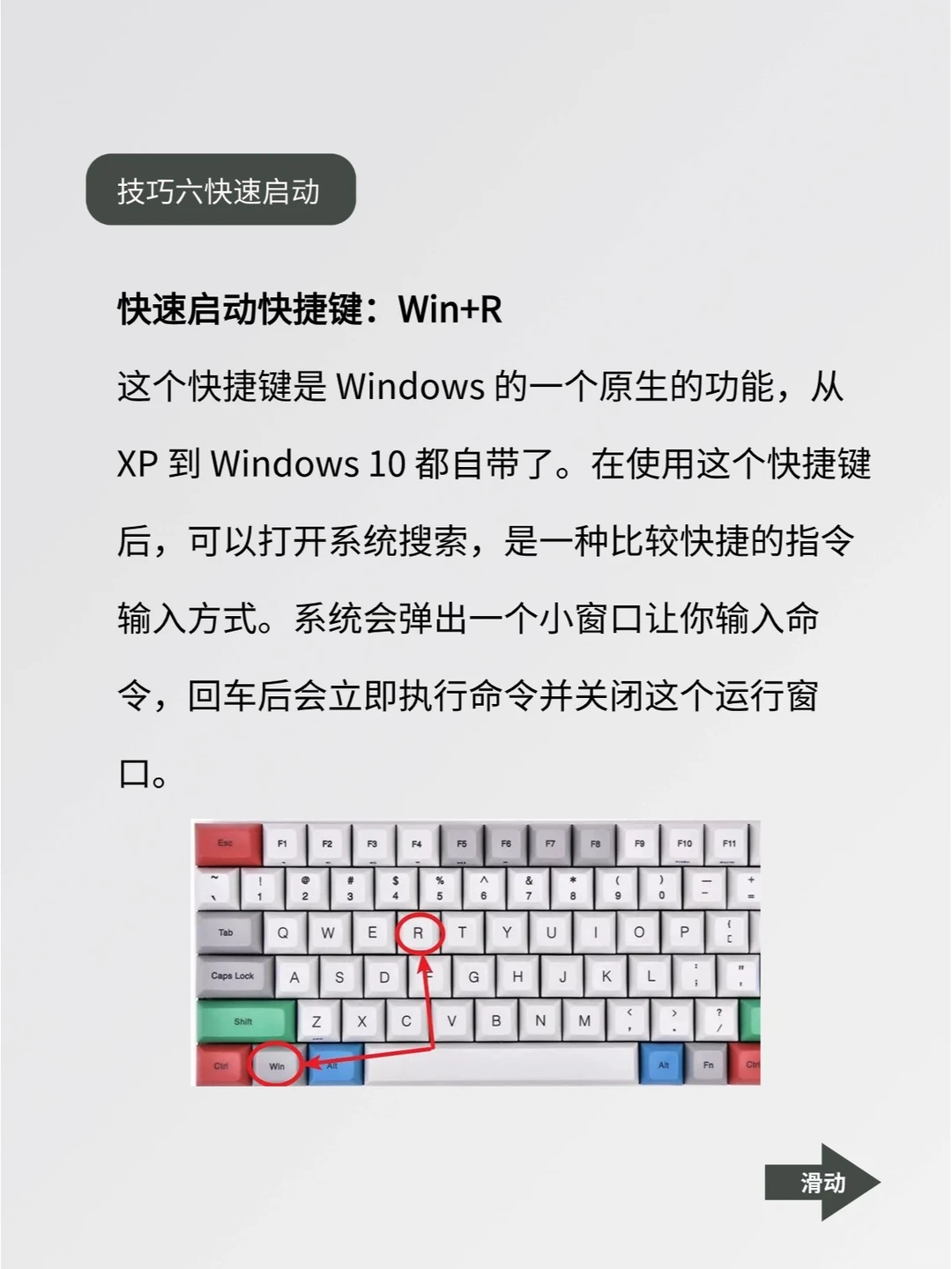 10个电脑技巧助你玩转电脑世界！