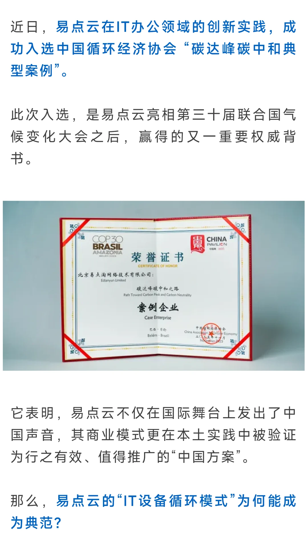 近期电脑核心硬件采购价涨势明显