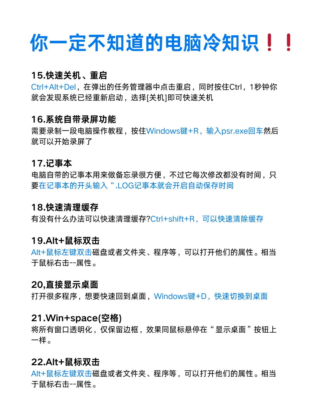 ✨💻 你一定不知道的电脑冷知识❗❗ 揭秘科技