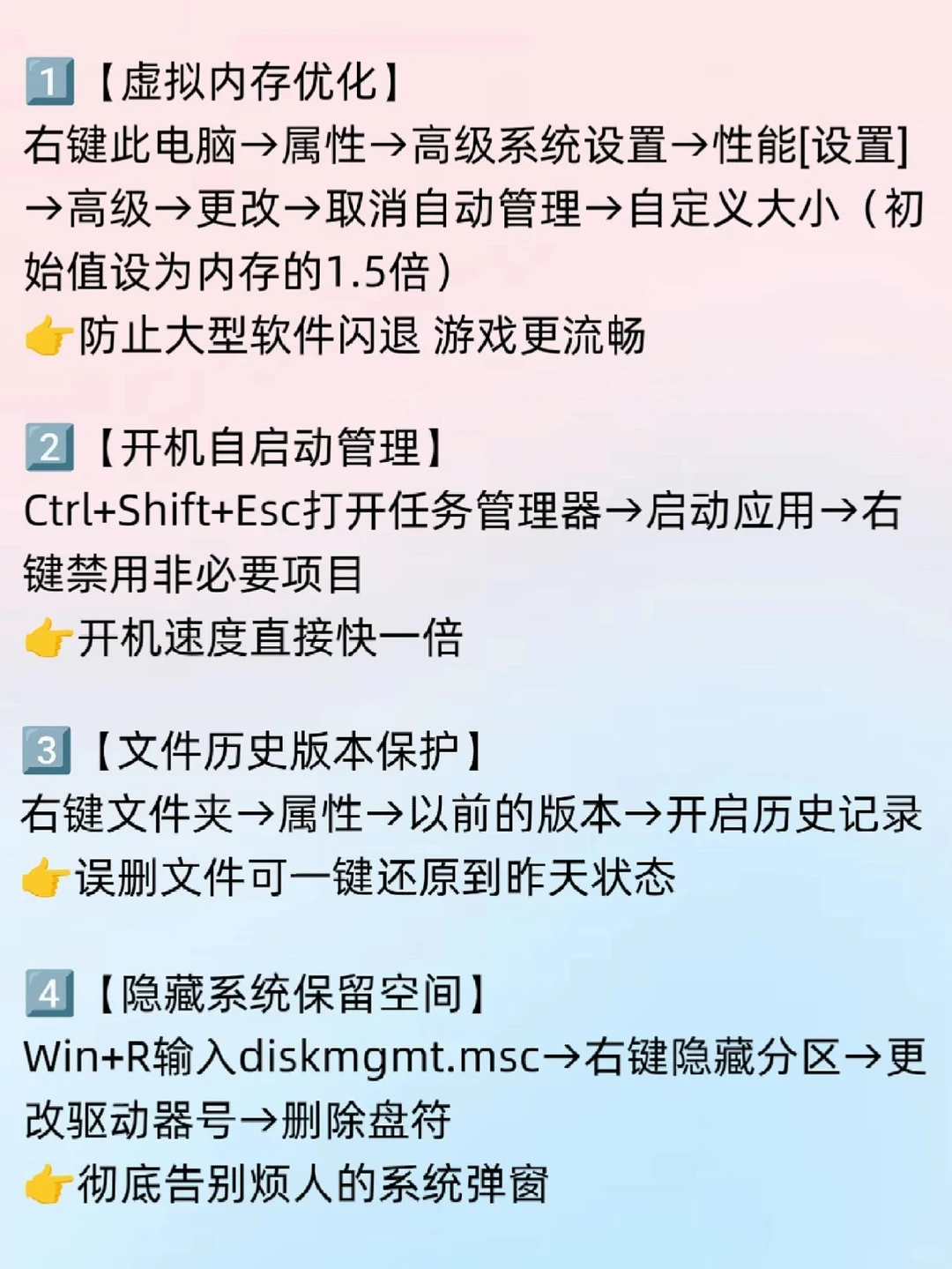 20个❗让电脑更省心的冷门隐藏技能
