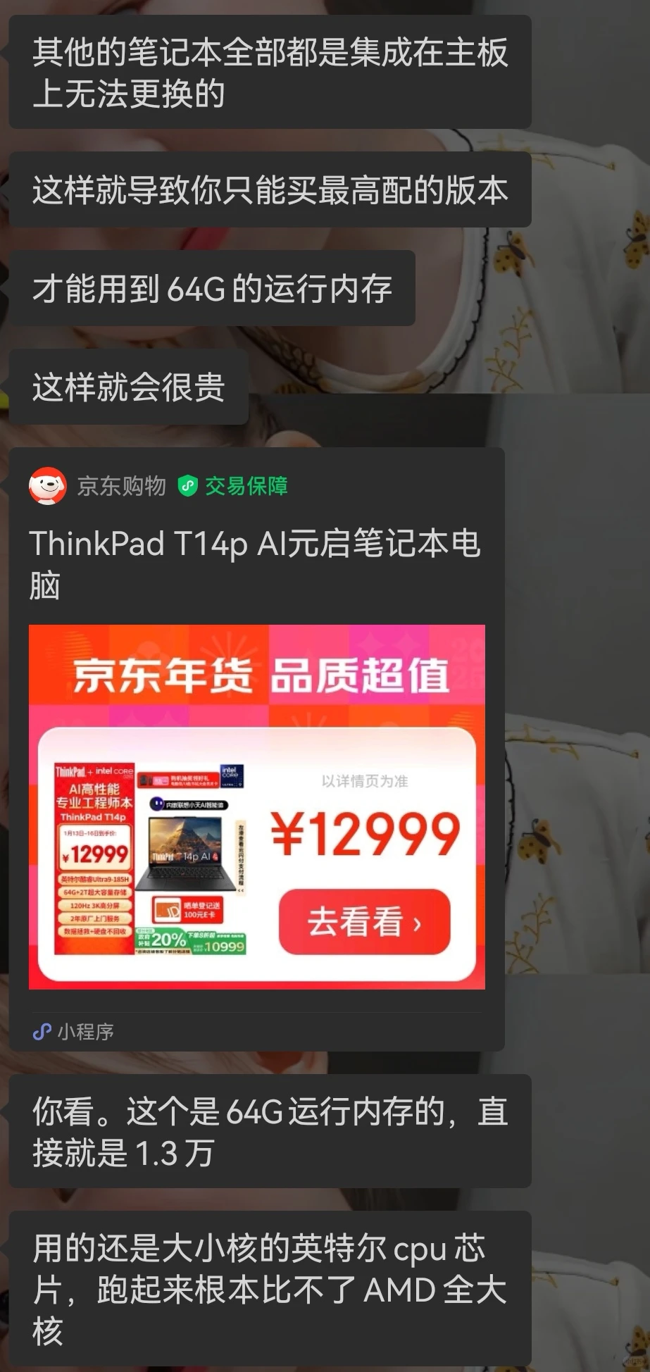 医学博0电脑推荐后续（7k拿下 64+2T）