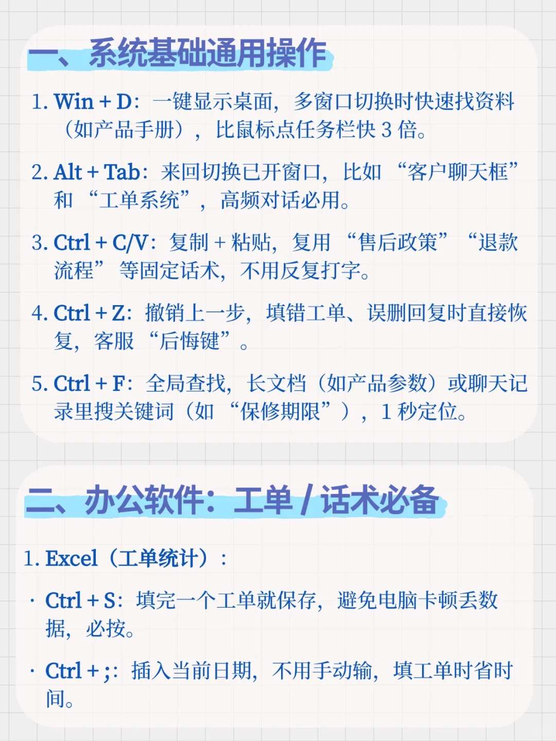 客服效率up🔥这几个快捷键一定要学会