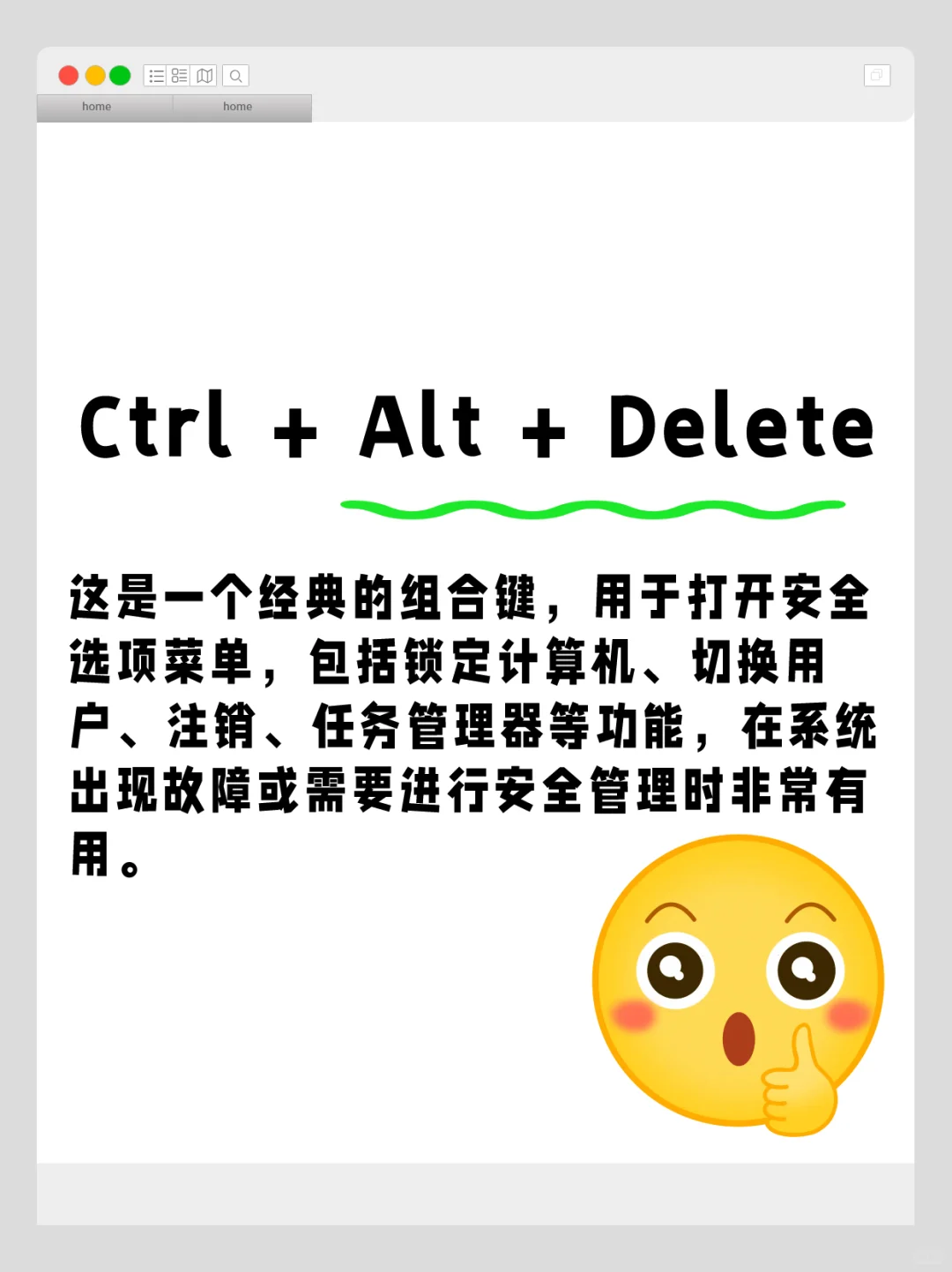 Windows系统快捷键汇总