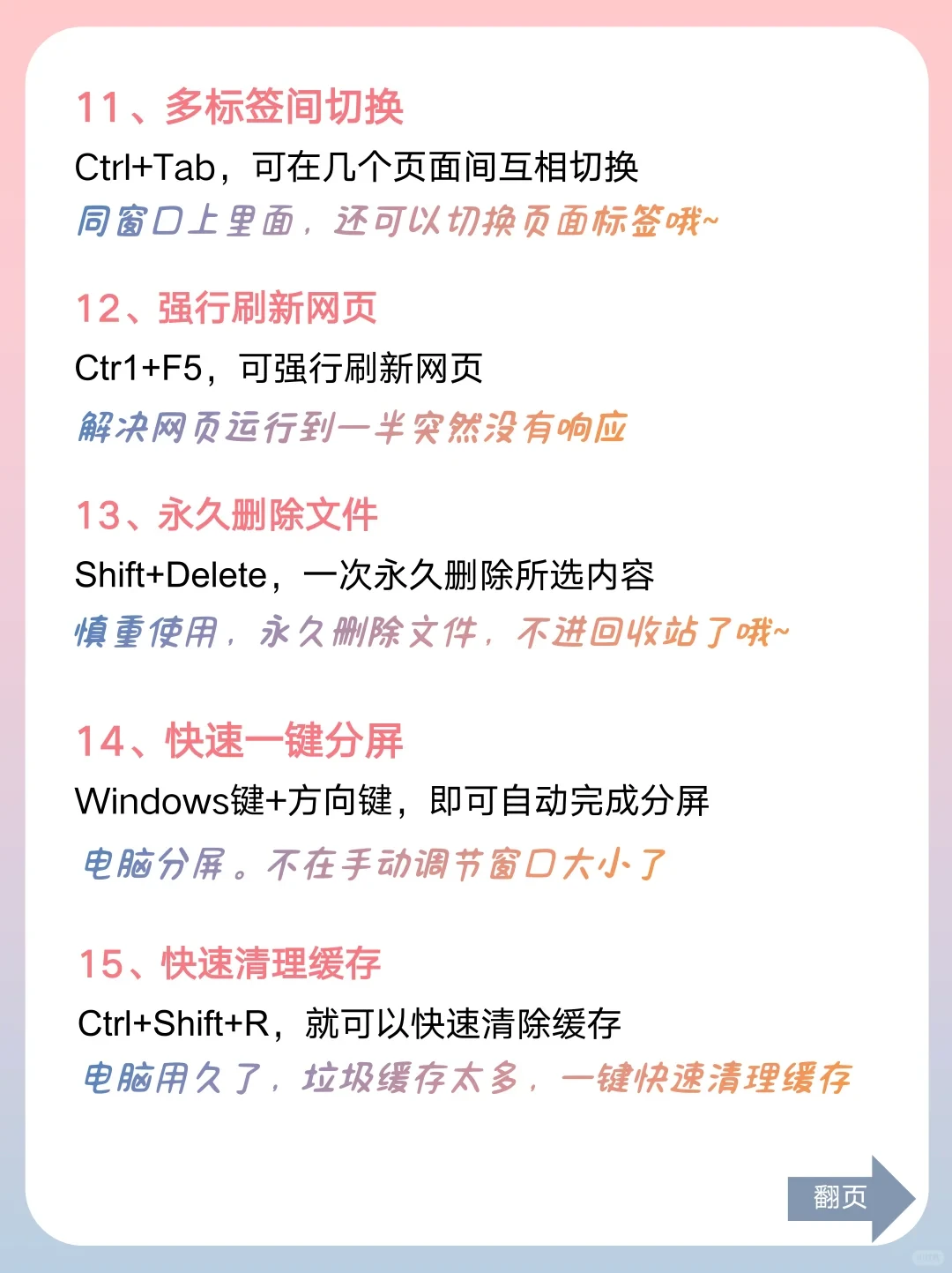 99%的人未必知道的电脑知识