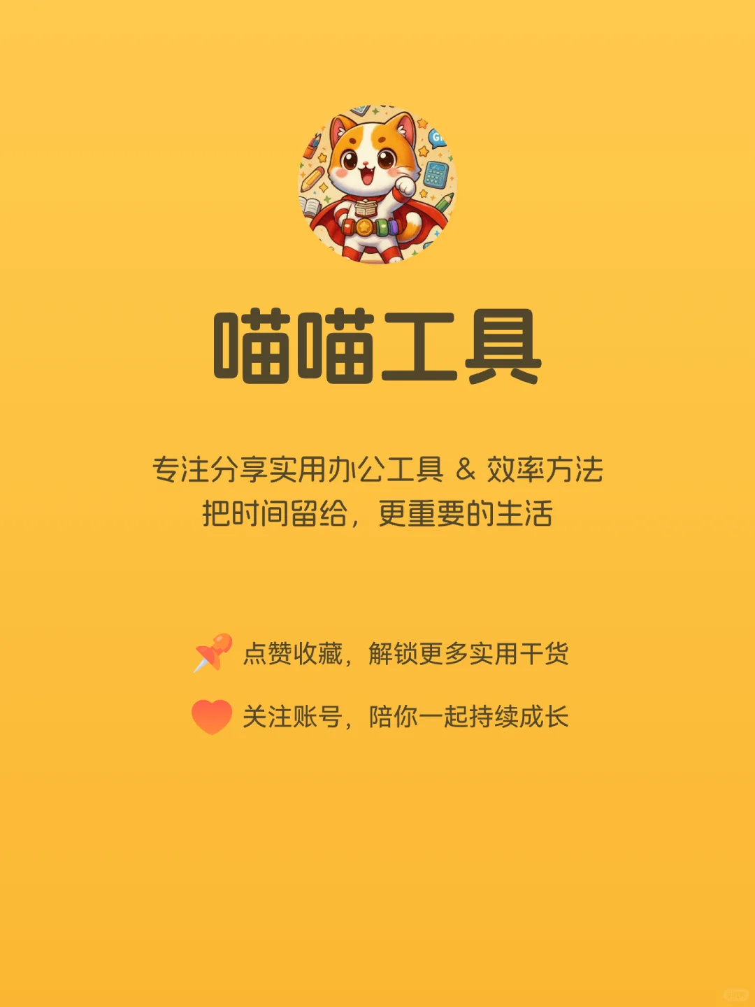 偷偷分享我的桌面整理秘籍 I桌面清零三法则