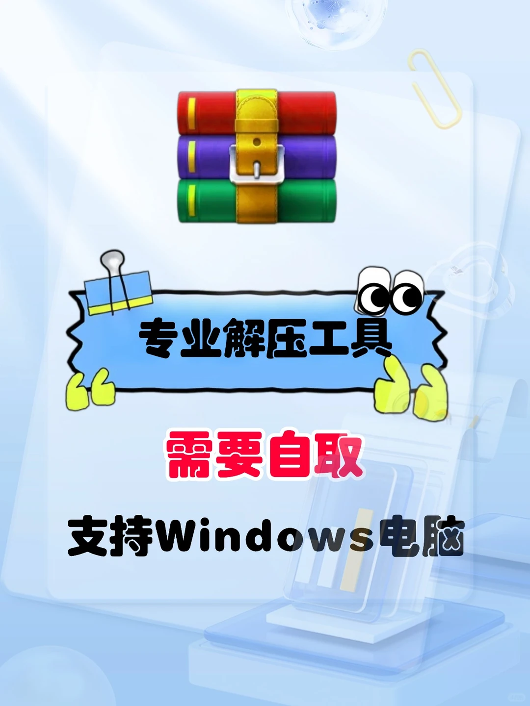 Win10/11 专属！免费解压工具告别捆绑安装