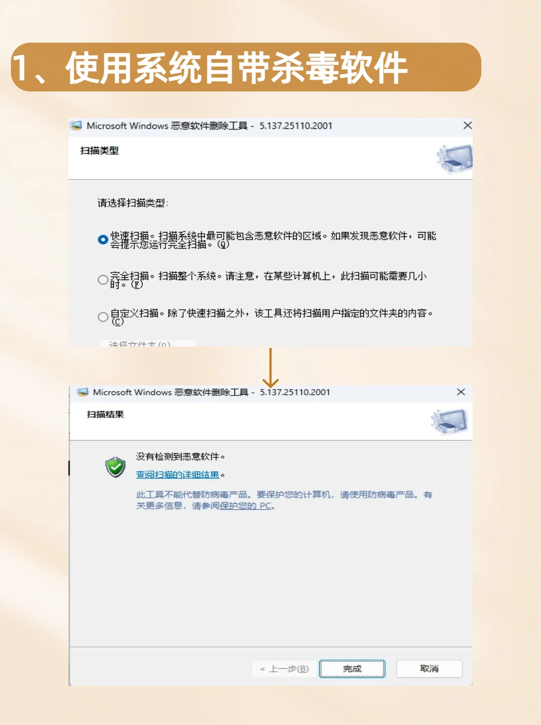 解决电脑慢、卡顿,让你的电脑运行速度如飞!