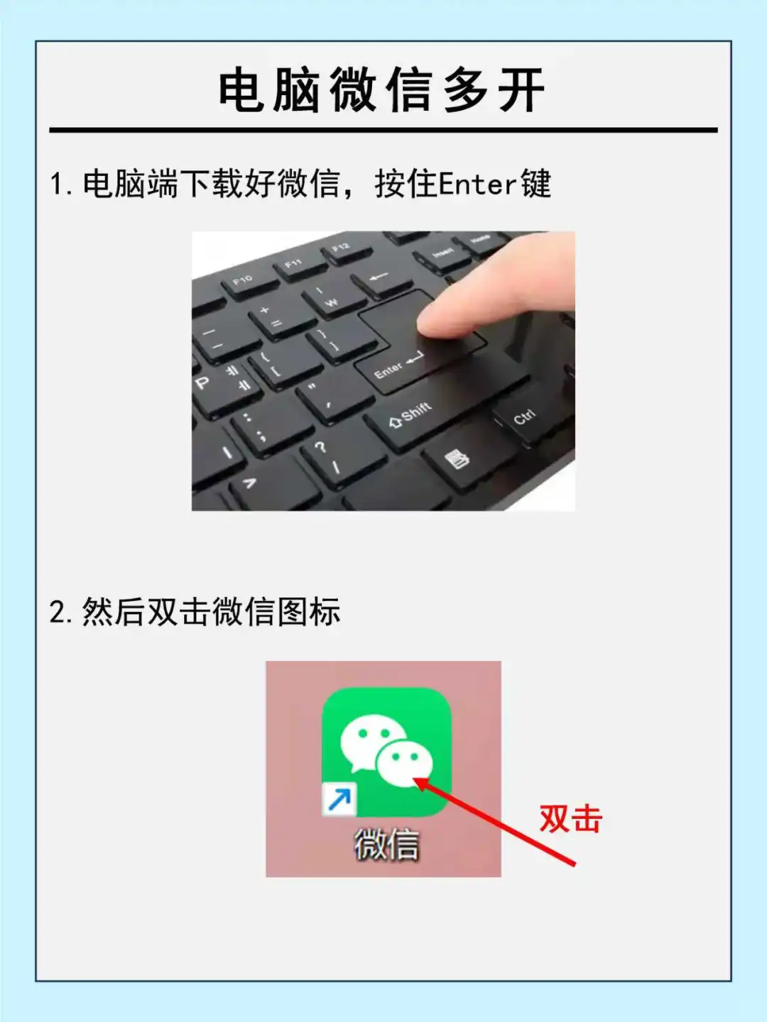 电脑微信多开，工作生活彻底分家!