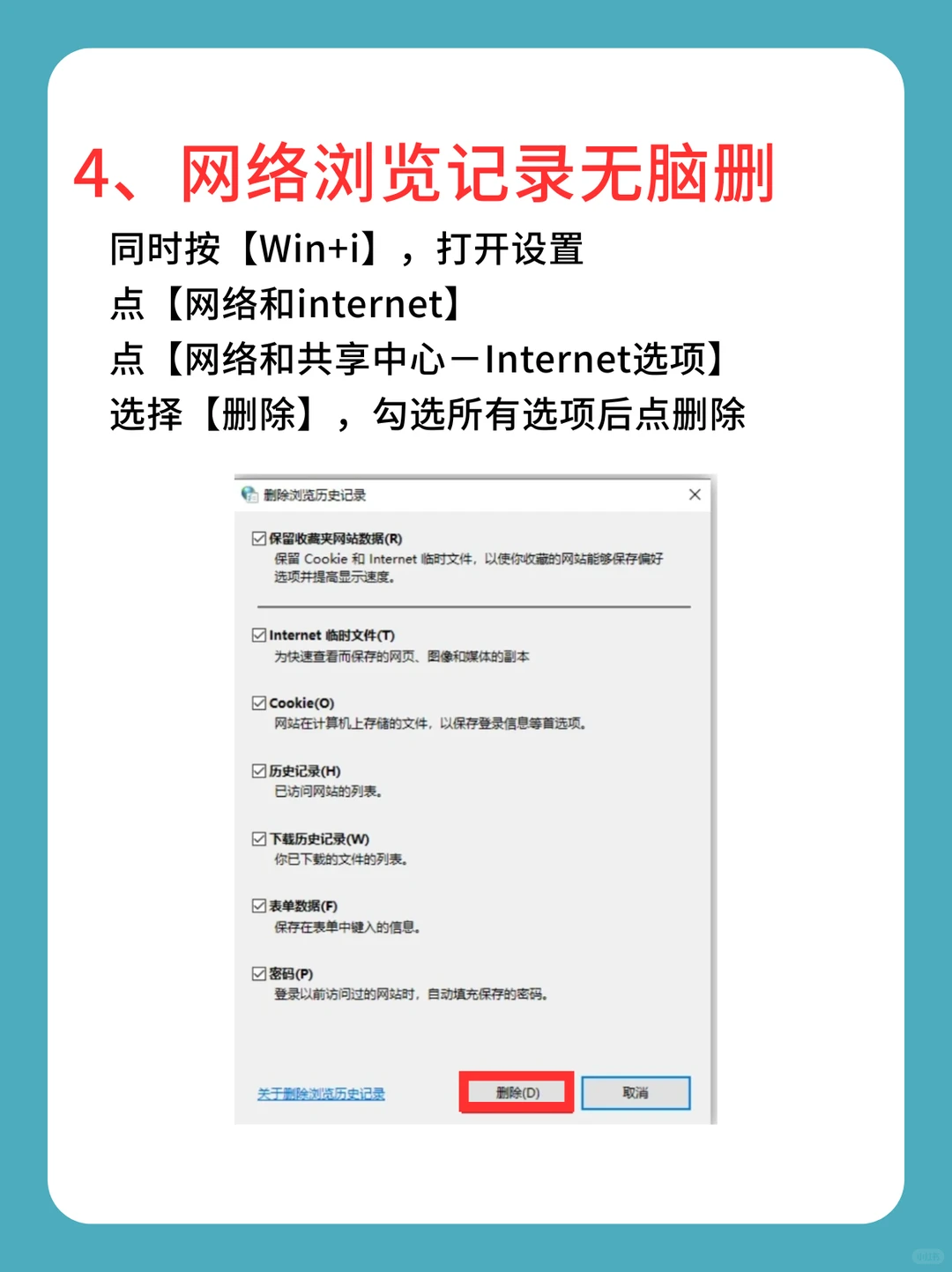 电脑提速指南：试试这6招，流畅度暴涨🔥
