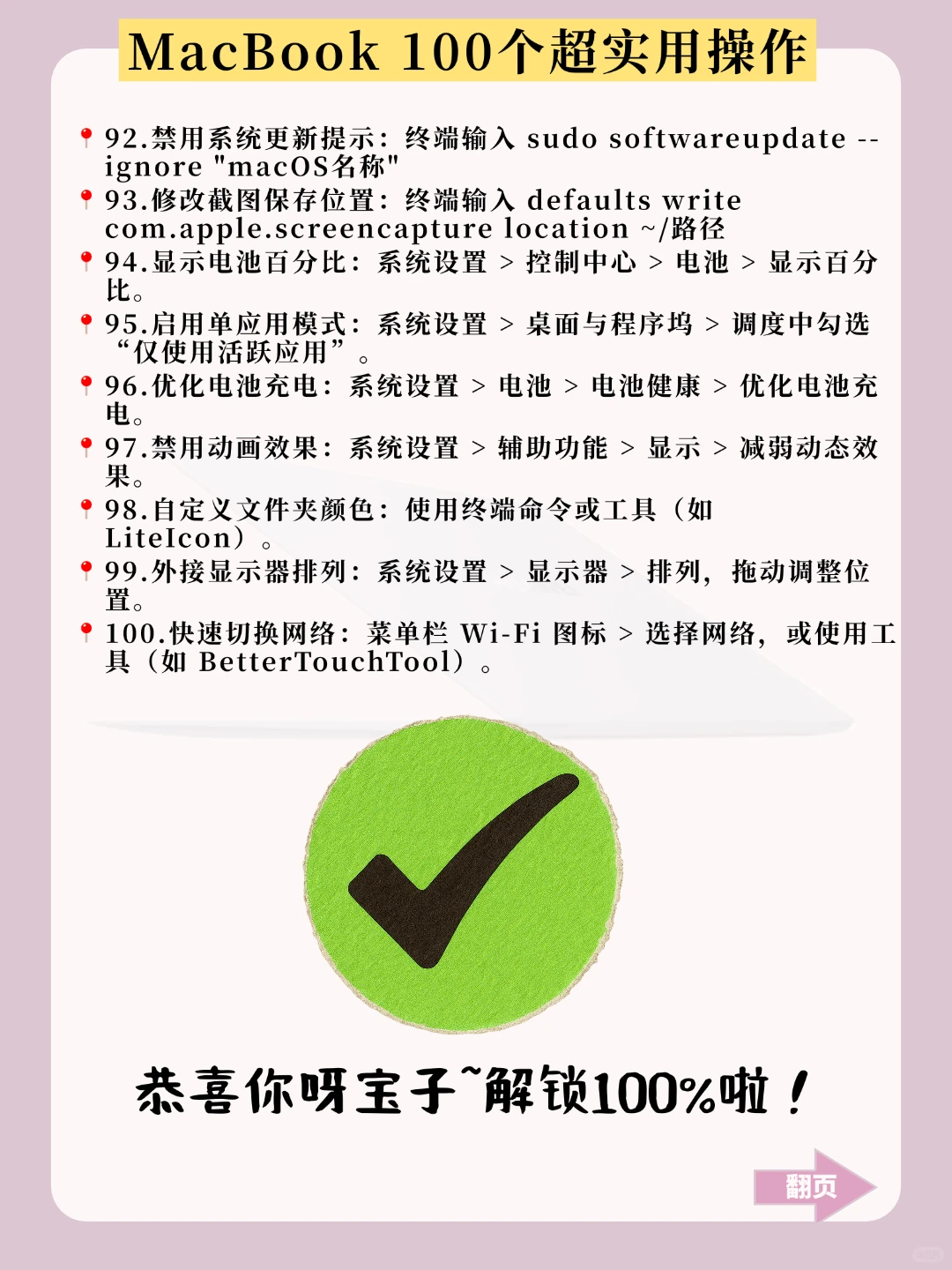 买MacBook的存下!苹果电脑技巧很难找超详细