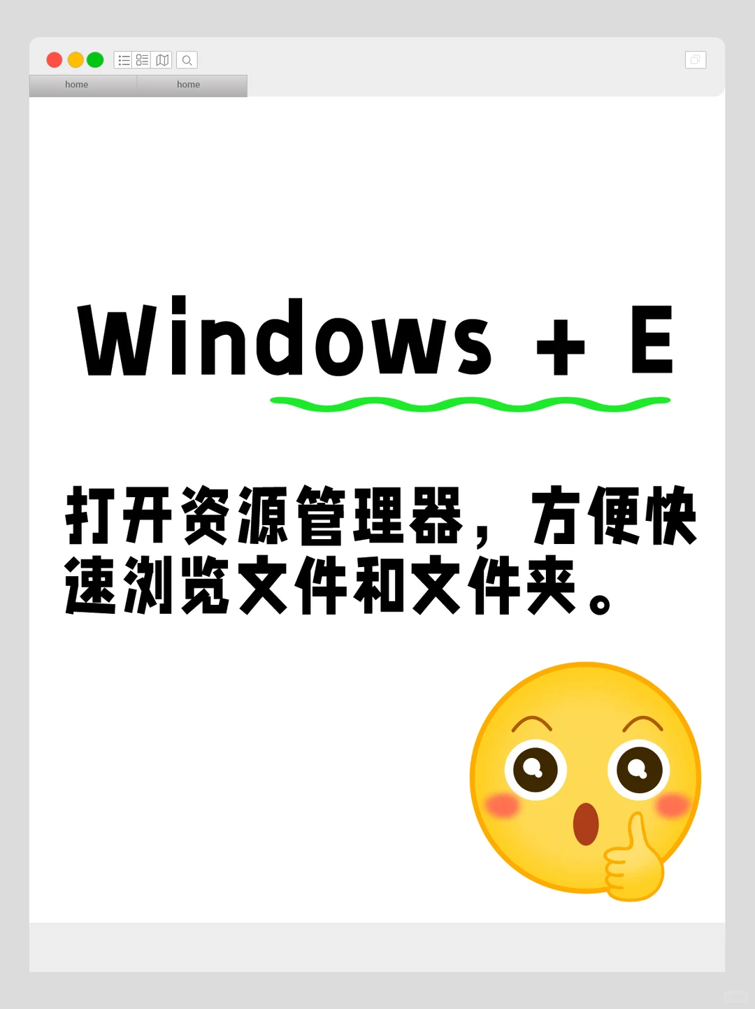 Windows系统快捷键汇总