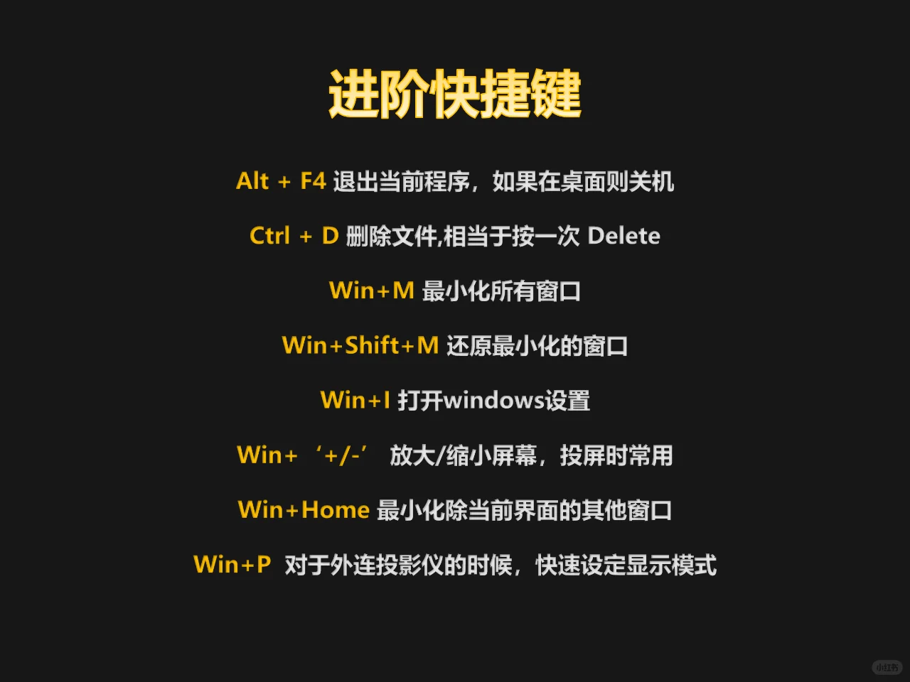 快捷键小技巧，让你工作高效，摸鱼轻松‼️