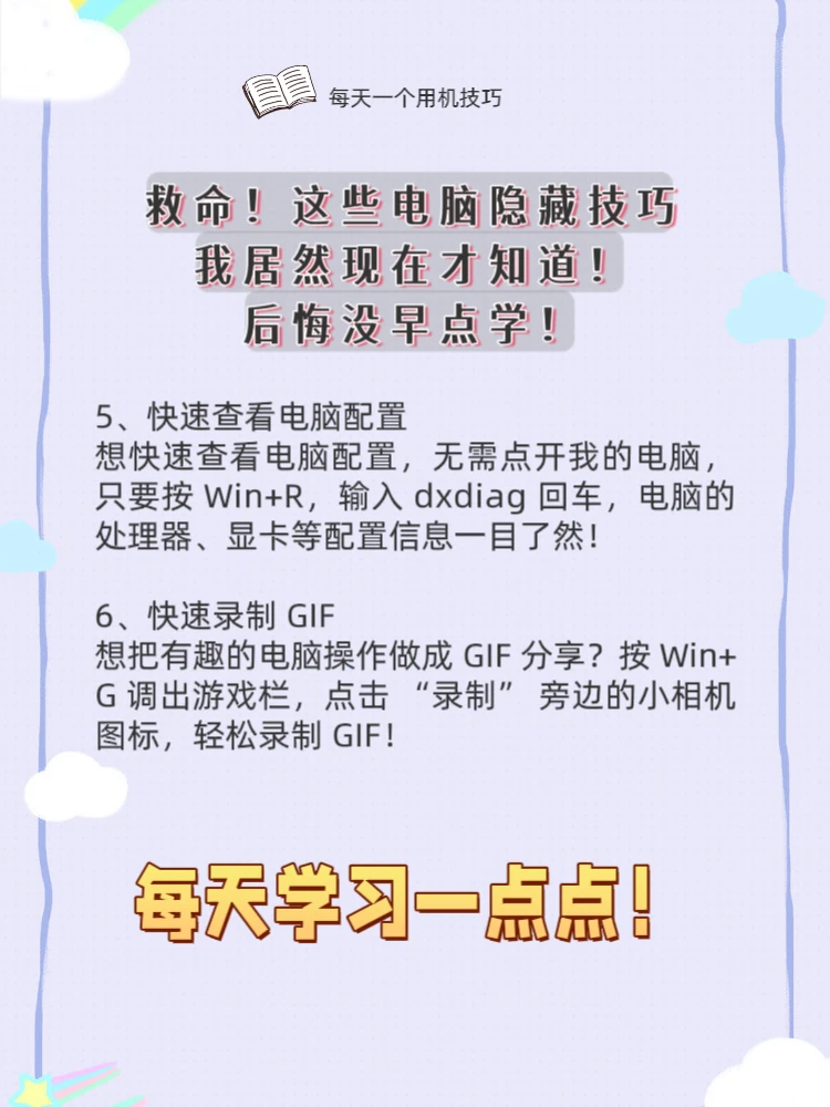 这些电脑隐藏技巧，我居然现在才知道