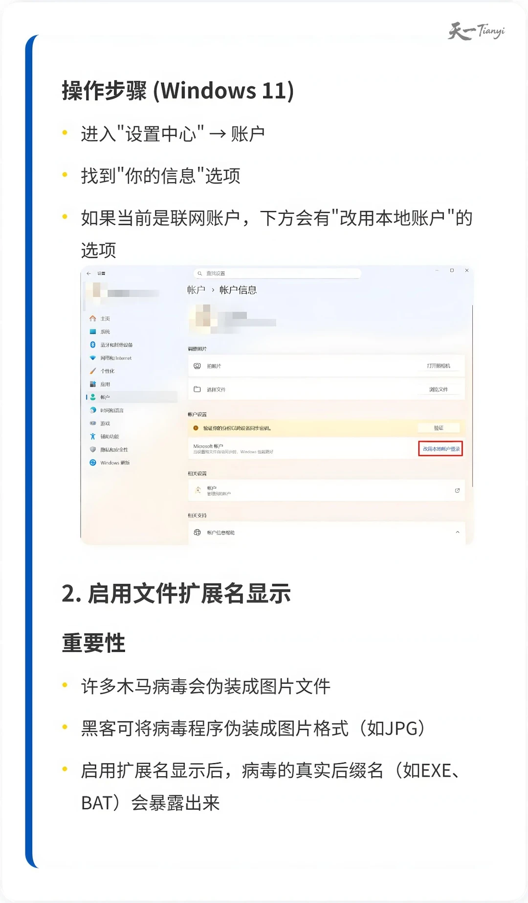 Win10/Win11极限优化!开机提速666%