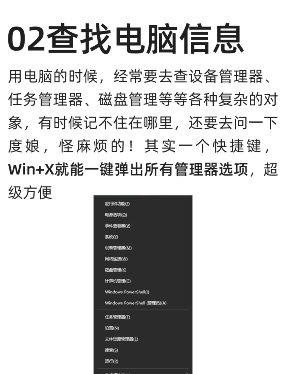 你永远不知道的电脑秘密