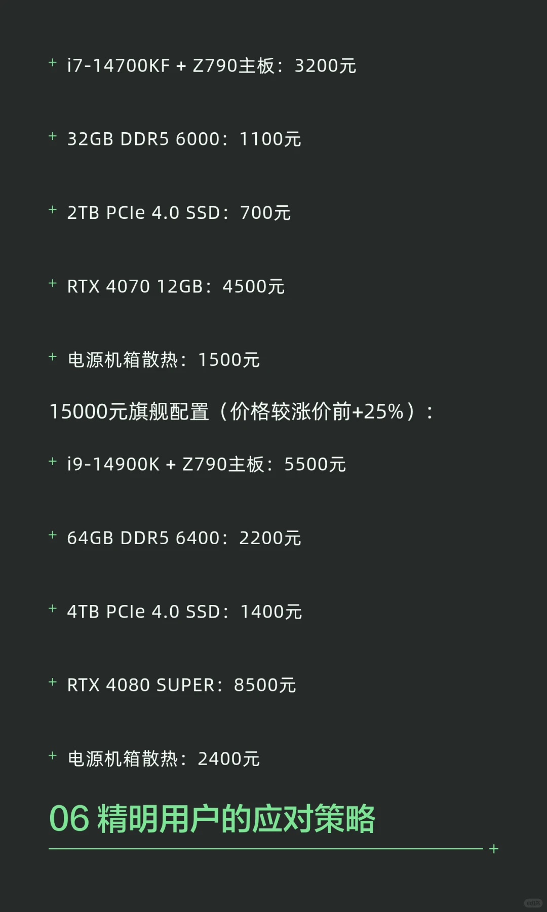 涨价潮或持续至2026年，台式机用户是现在入