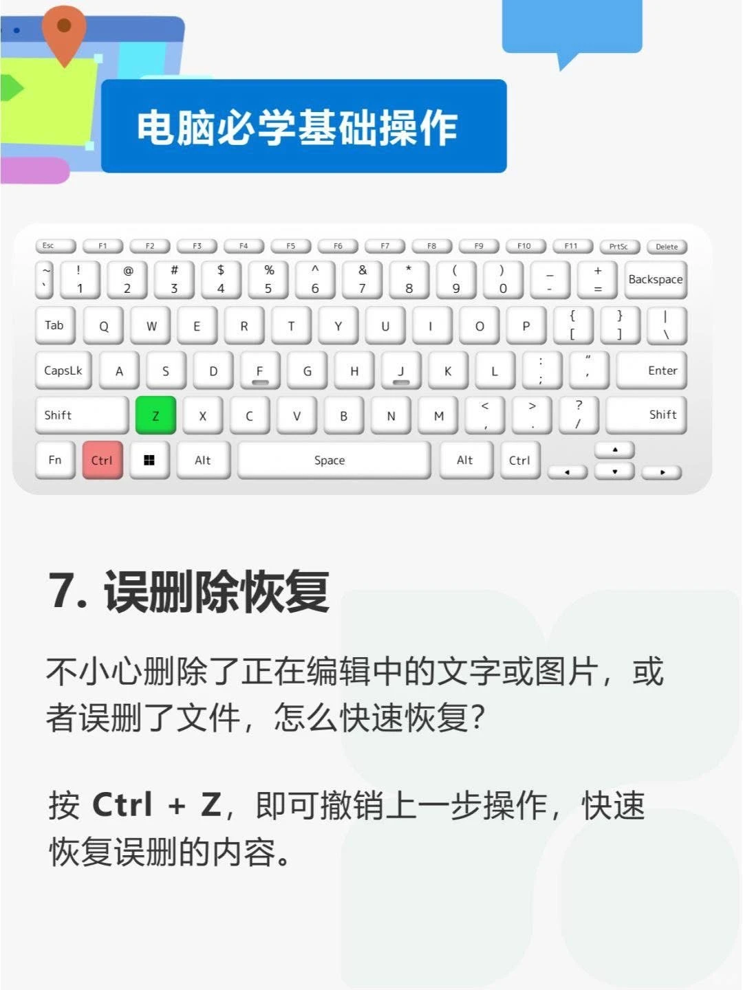 🇲🇾 💻Windows 电脑快捷键大全来了！