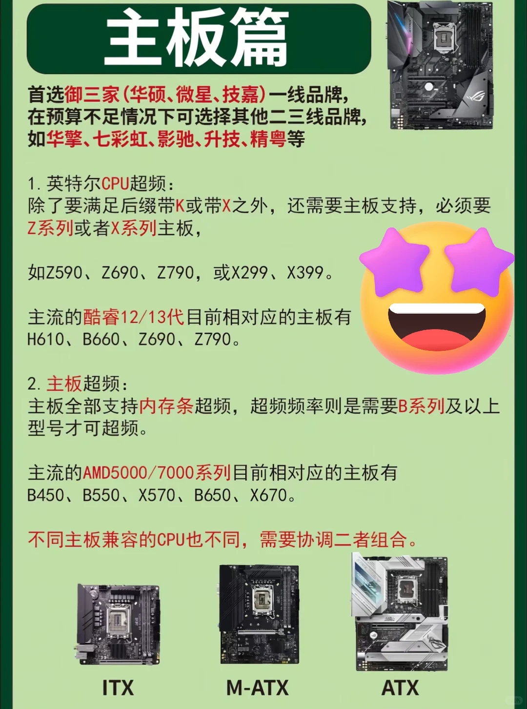 新手小白如何选择自己心仪的电脑配置大全