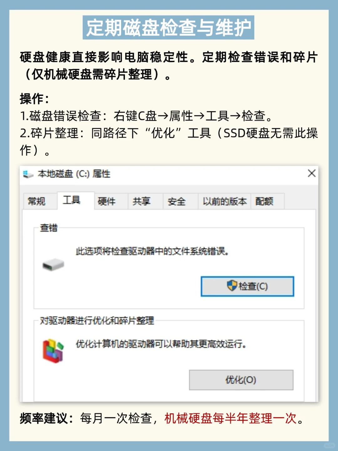 告别卡顿！7个电脑优化技巧，性能提升200%