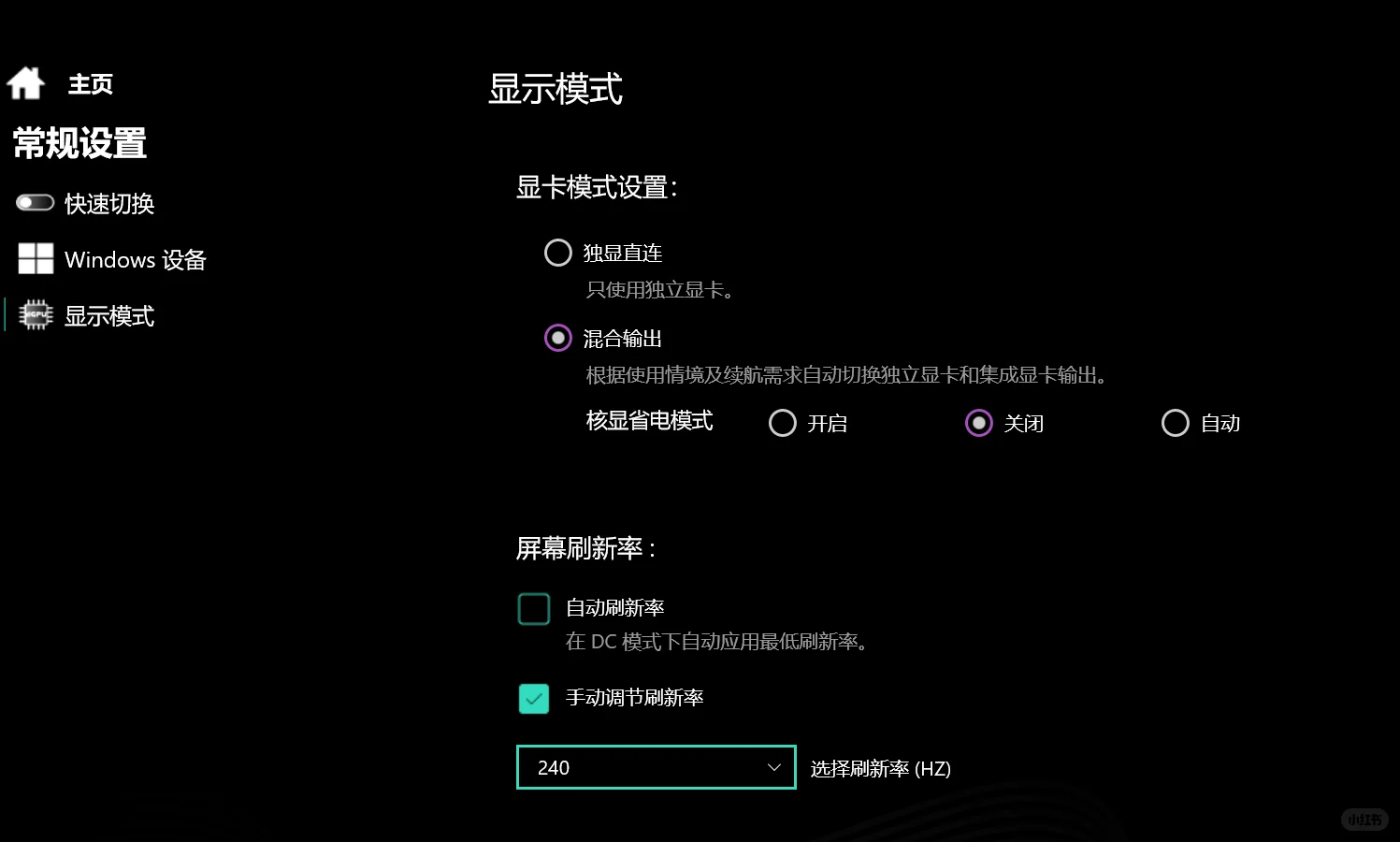 机械革命 私有协议 PD140W电源适配器 开箱