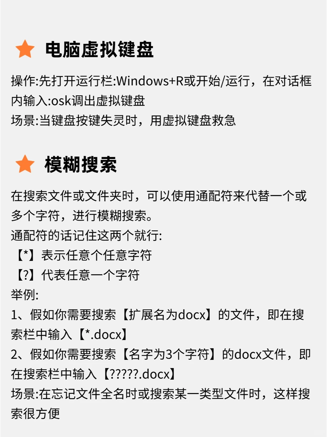 98%的人未必知道的电脑实用操作技巧❗