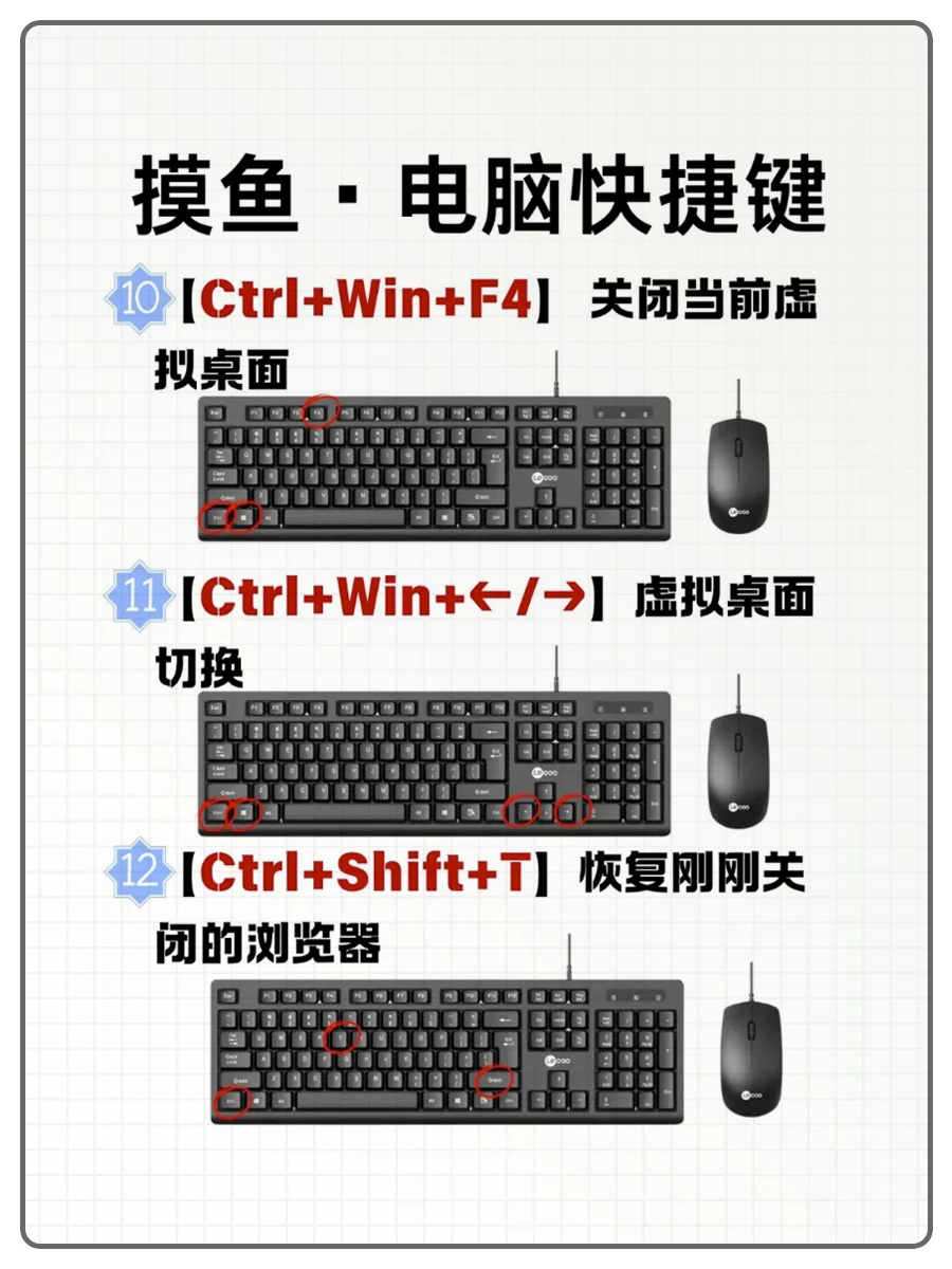 上班电脑摸鱼超全快捷键😎