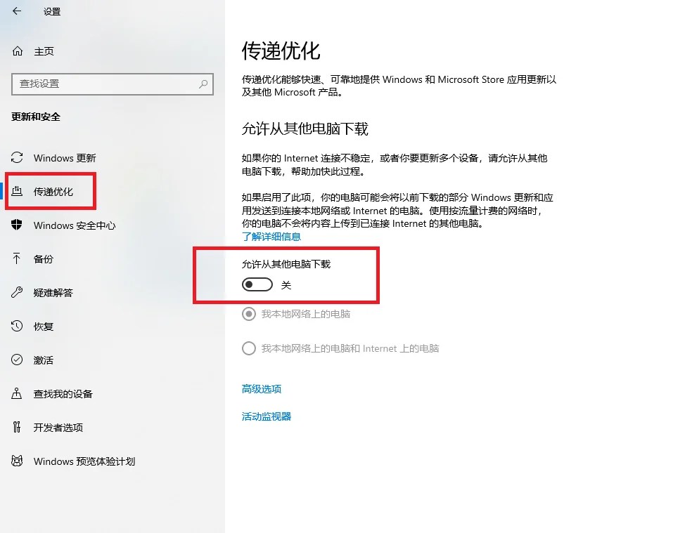Win10系统优化六个设置,拒绝卡顿