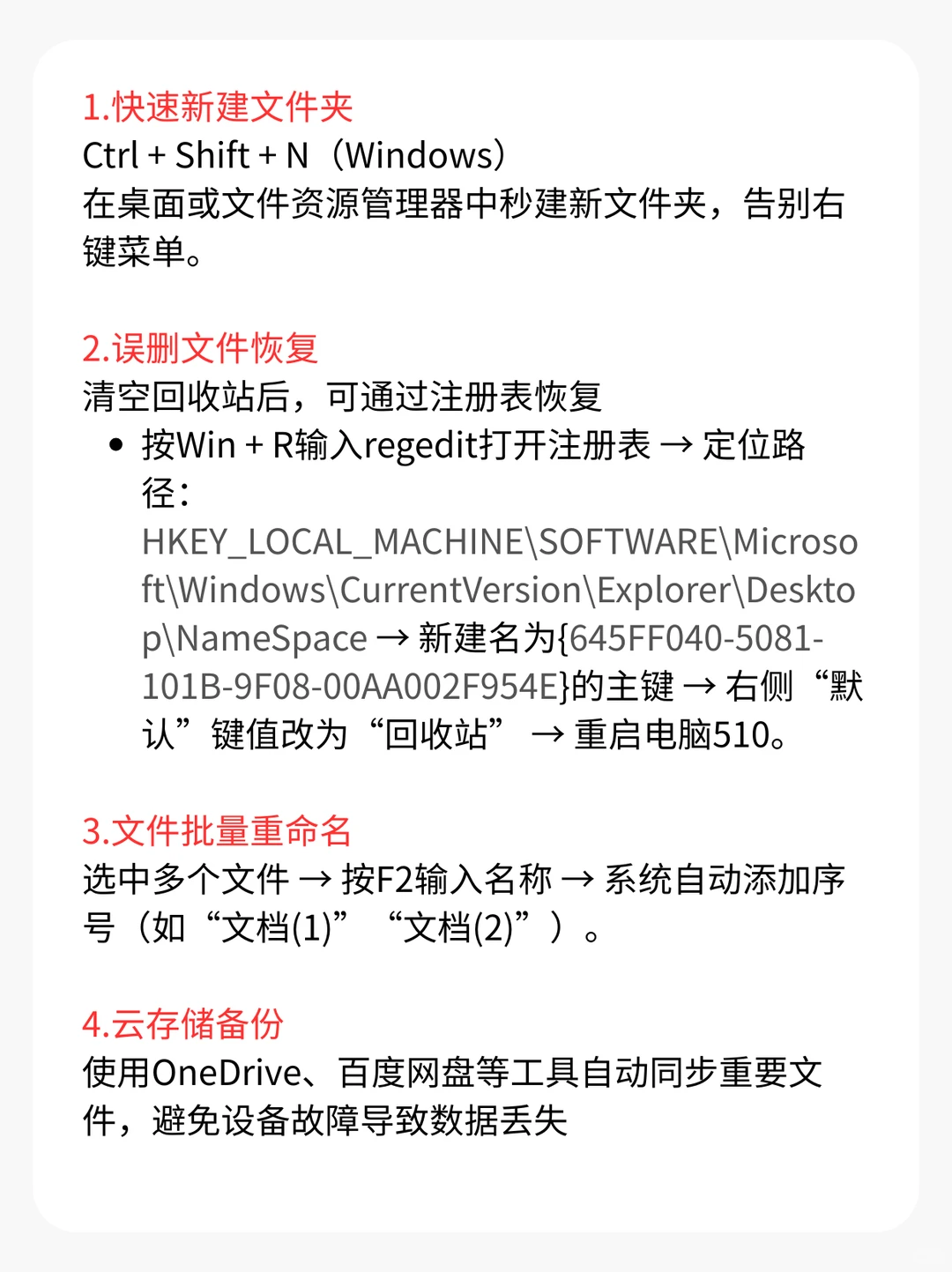 20个电脑基础操作技巧！新手必备