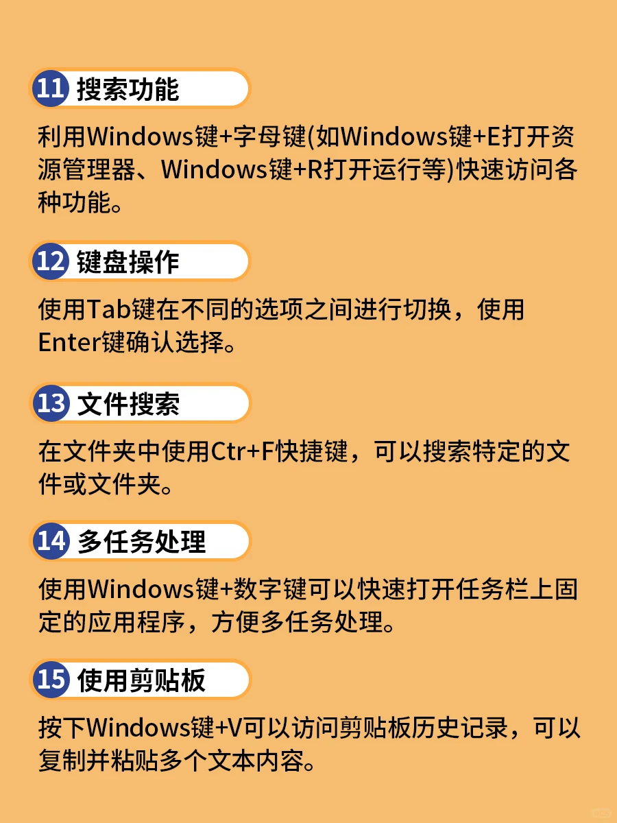 必学的20超实用技巧,让你秒变电脑高手🔥