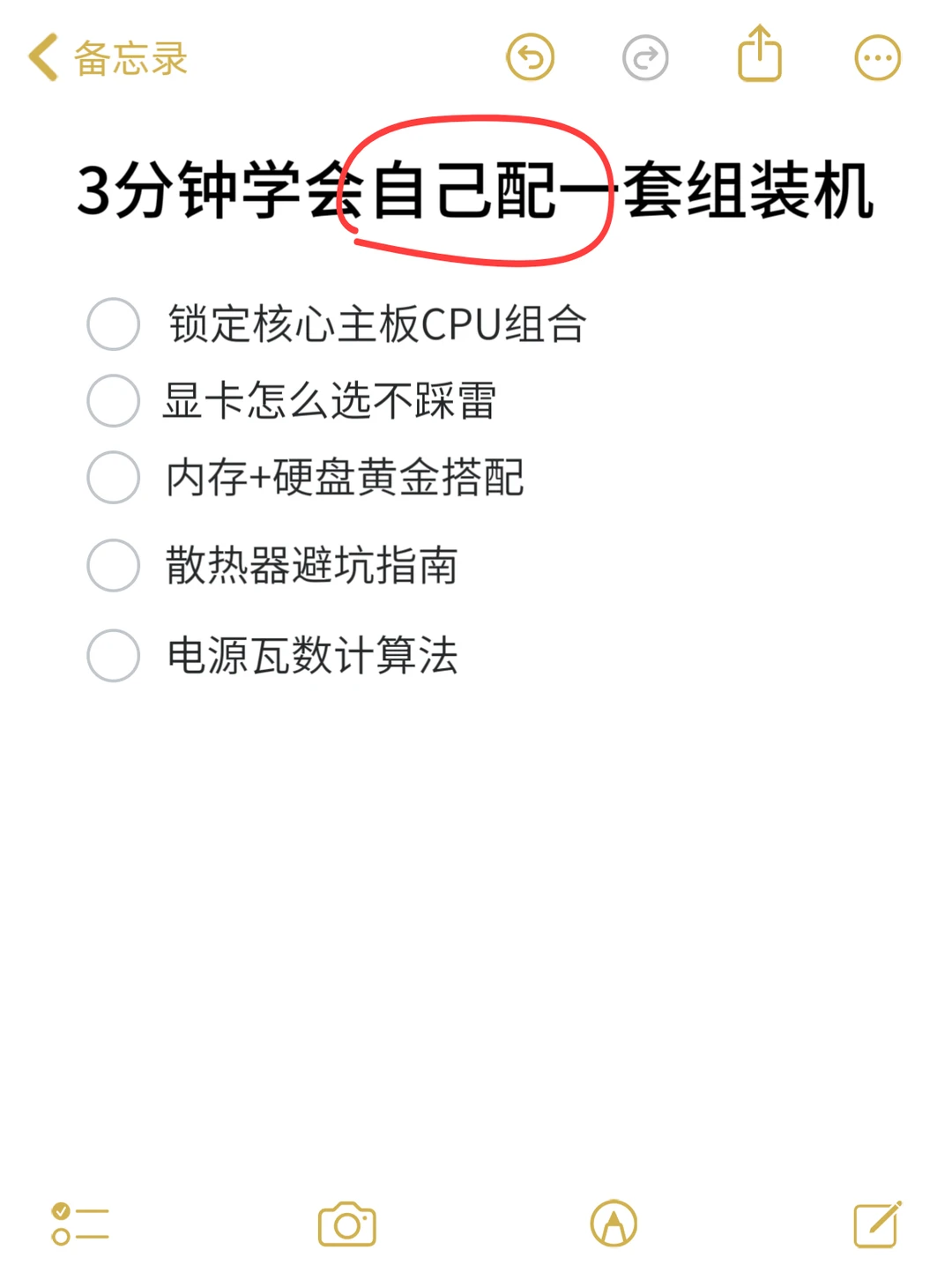 💻【小白必看！3分钟搞定DIY装机攻略】