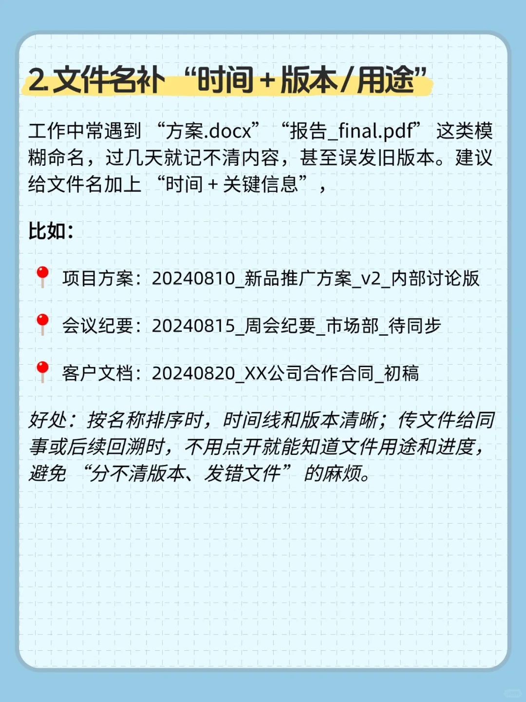 职场人收藏！电脑文件整理让工作变轻松