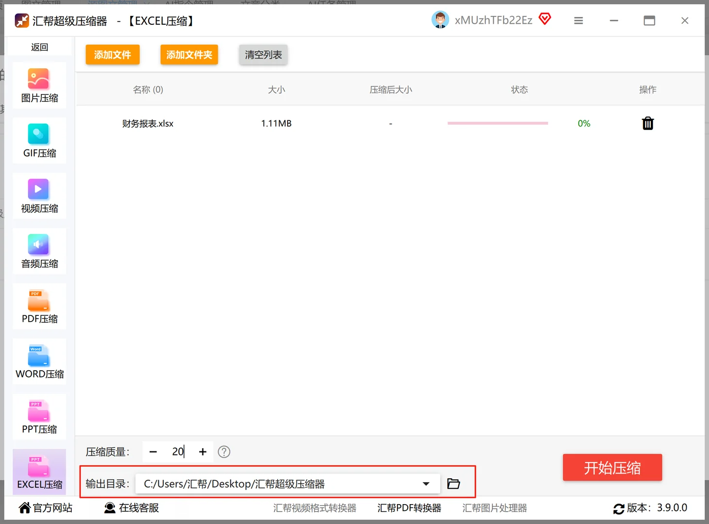 Excel压缩保姆级技巧✨100MB秒变10MB