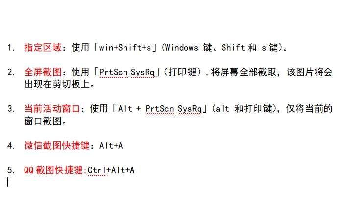 看完这篇方法汇总，再也不用担心不会截图了！