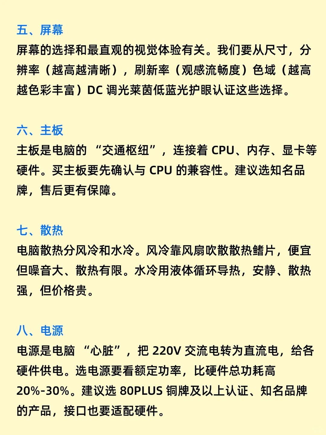 电脑配置这样看才不会出错！
